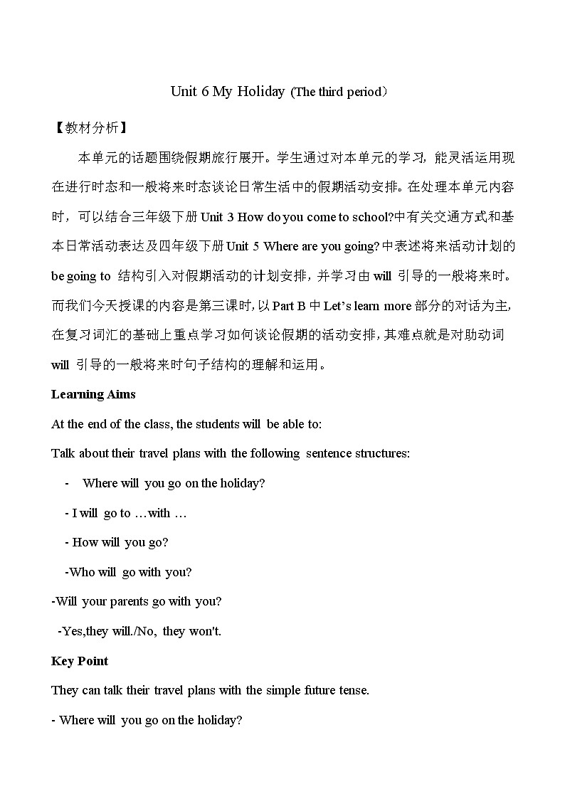 陕旅版小学英语五下 Unit6 My Holiday partB 教案01