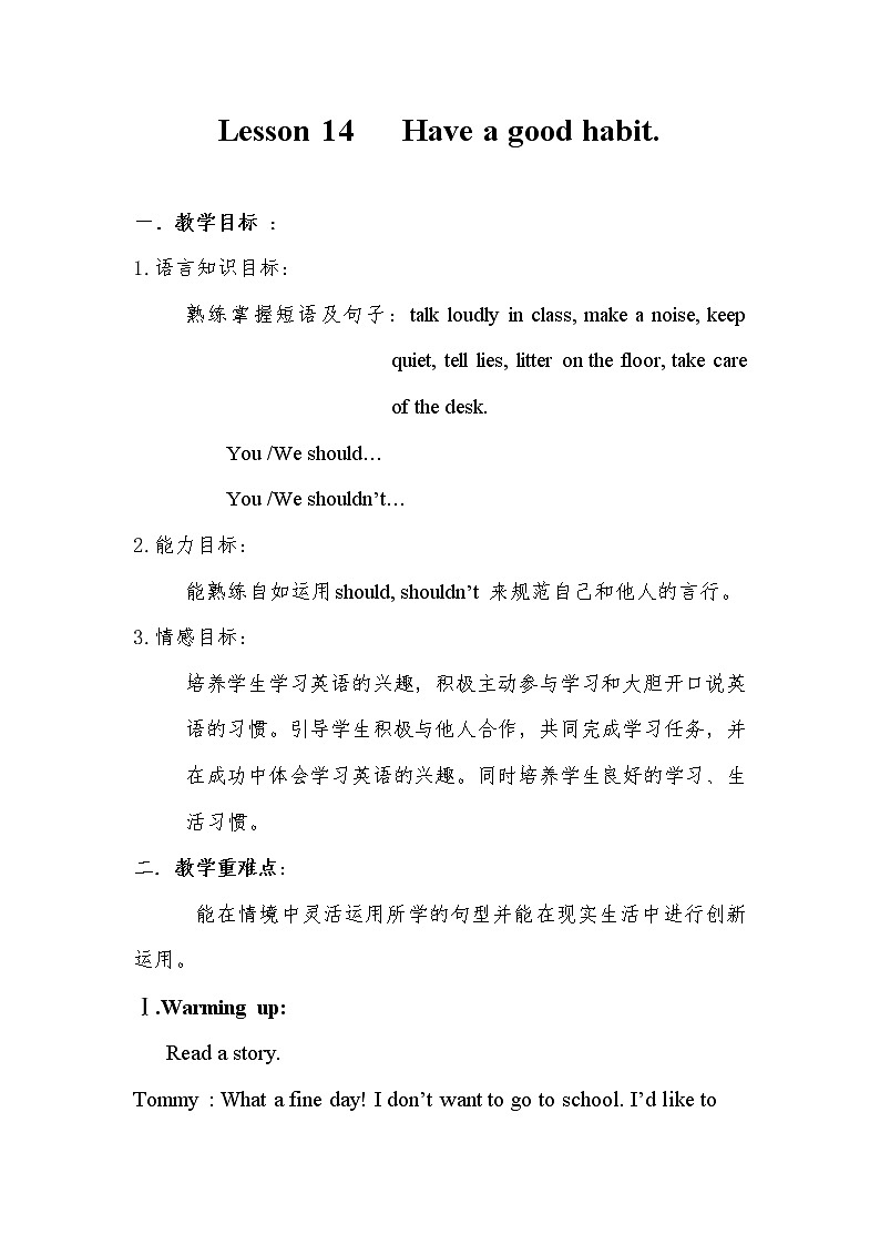 陕旅版小学英语五下 Unit8 Have a Good Habit partB 教案第1页