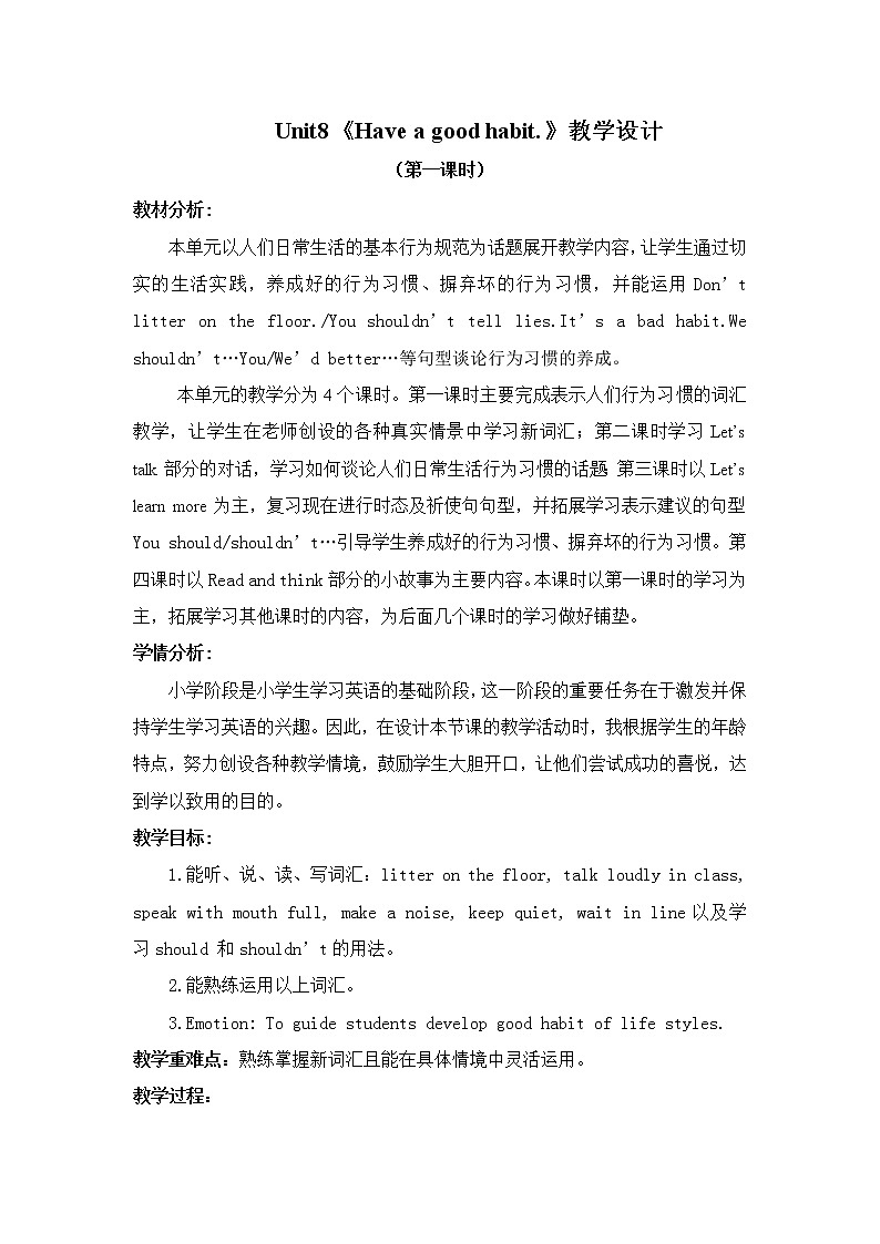 陕旅版小学英语五下 Unit8 Have a Good Habit! partA 教案01