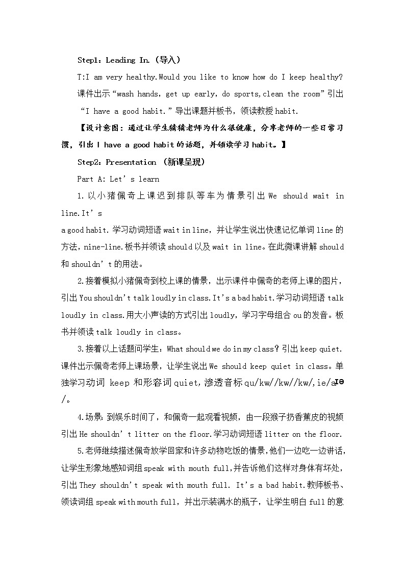 陕旅版小学英语五下 Unit8 Have a Good Habit! partA 教案02