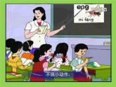 陕旅版小学英语五下 Unit8 Have a Good Habit! partB 课件