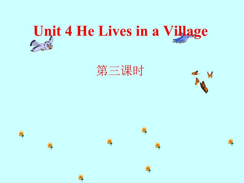 陕旅版小学英语五下 Unit4 He Lives in a Village partC 课件第1页