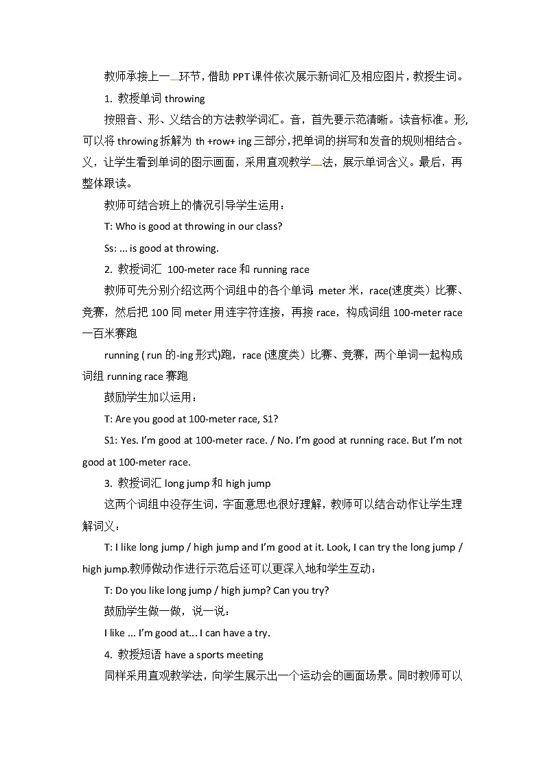 陕旅版小学英语六下 Unit4 At the Sports Meeting partA 教案第3页