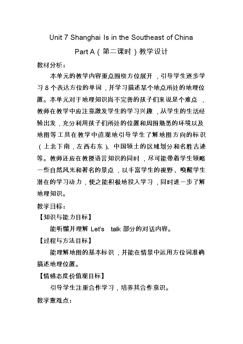 陕旅版小学英语六下 Unit7 Shanghai Is in the Southeast of China partA 教案01