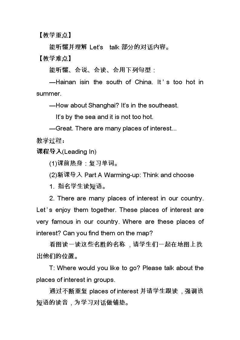 陕旅版小学英语六下 Unit7 Shanghai Is in the Southeast of China partA 教案02