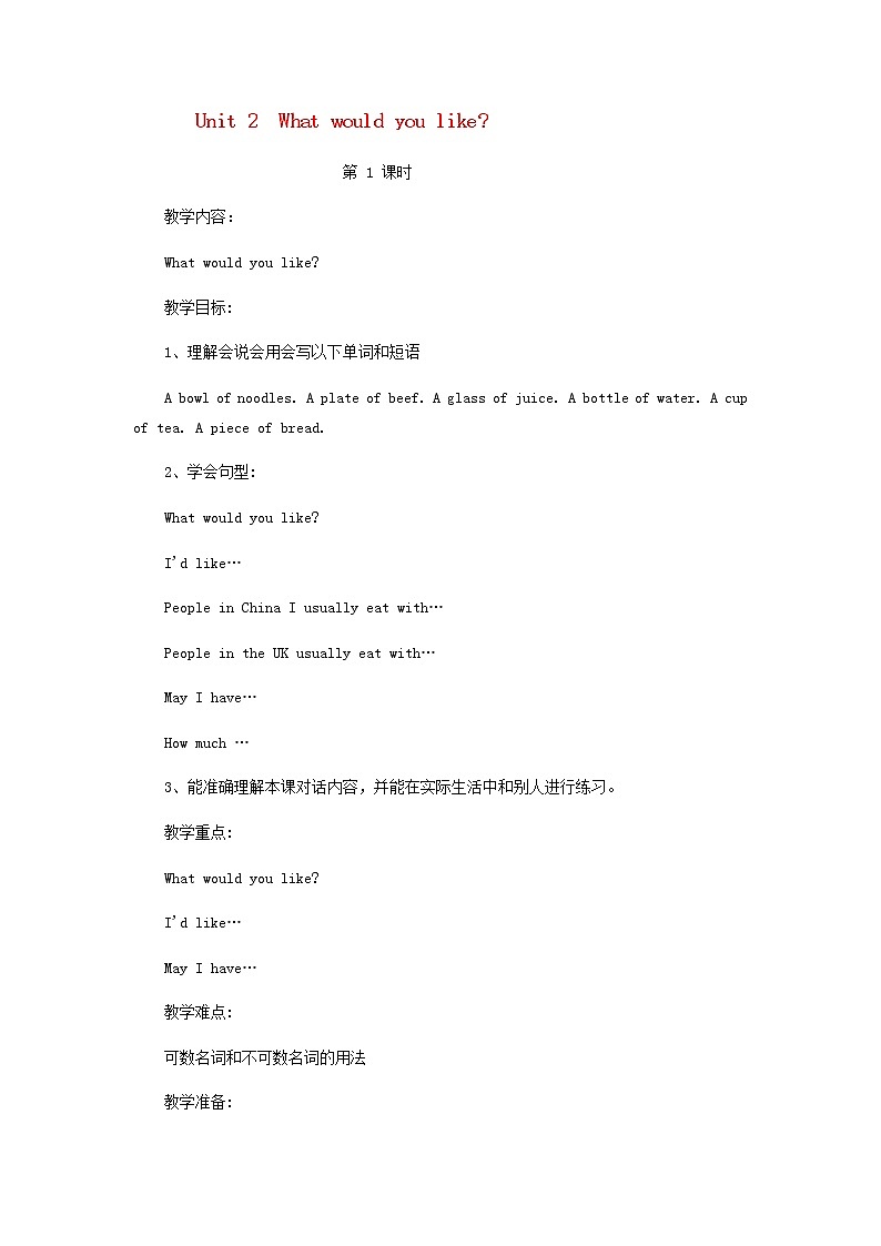 陕旅版小学英语六下 Unit2 What Would You Like？ partA 教案01