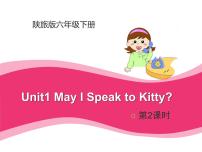 2020-2021学年Unit 1 May I Speak to Kitty？教学课件ppt