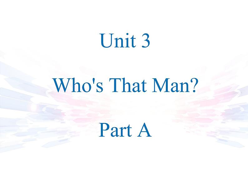 陕旅版小学英语六下 Unit3 Who 's That Man？ partA 课件第1页