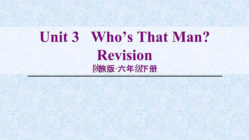 陕旅版小学英语六下 Unit3 Who's That Man？ partC 课件01