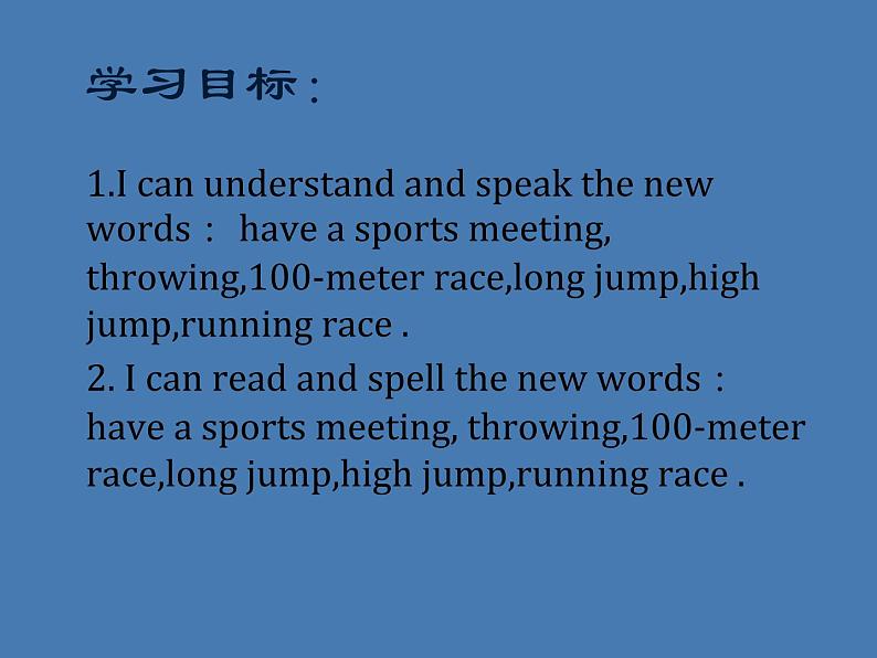 陕旅版小学英语六下 Unit4 At the Sports Meeting partA 课件第5页