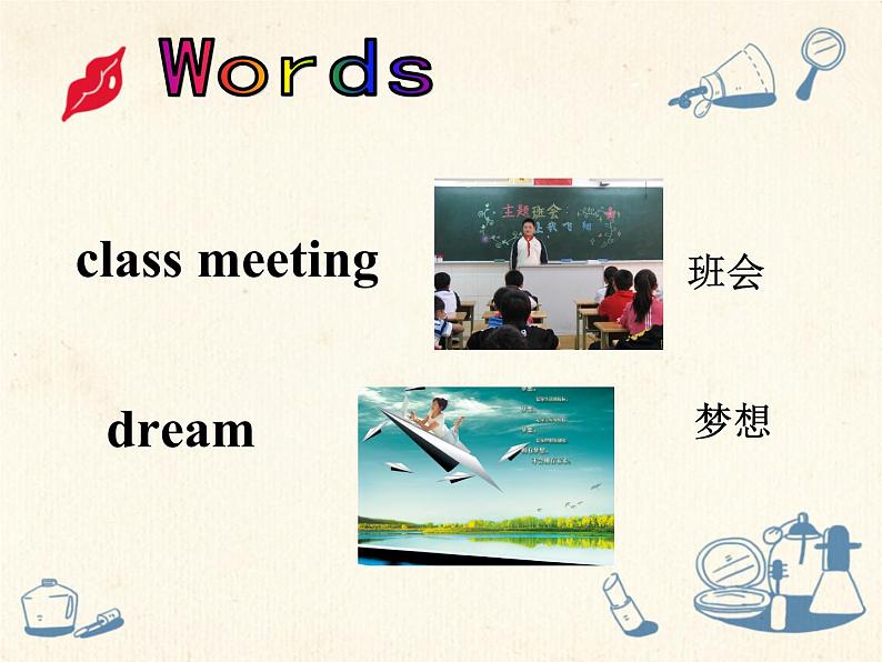 陕旅版小学英语六下 Unit8 What's Your Dream？ partC 课件02