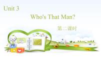 小学英语Unit 3 Who's That Man？教课ppt课件