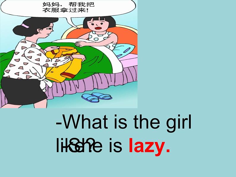 陕旅版小学英语六下 Unit5 What Is He Like？ partB 课件03