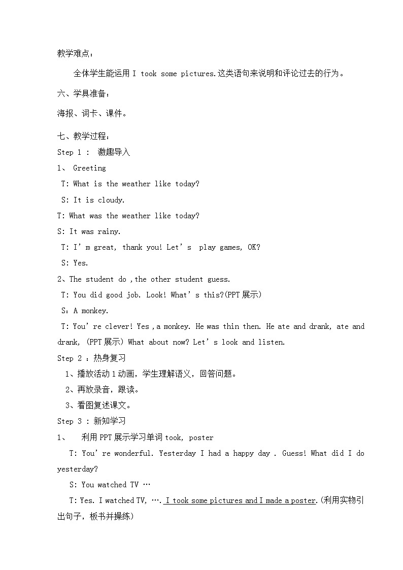 外研版（三起）小学英语四下 M8 U2 I took some pictures. 教案第2页