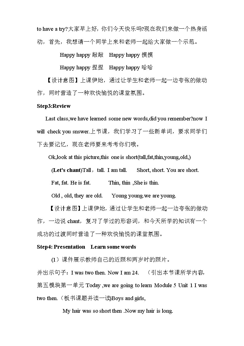 外研版（三起）小学英语四下 M5 U1 I was two then. 教案第2页