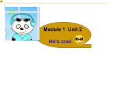 外研版（三起）小学英语四下 M1 U2 He's cool. 课件