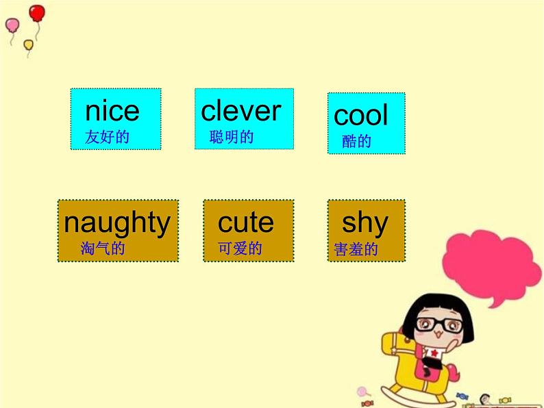 外研版（三起）小学英语四下 M1 U2 He's cool. 课件07