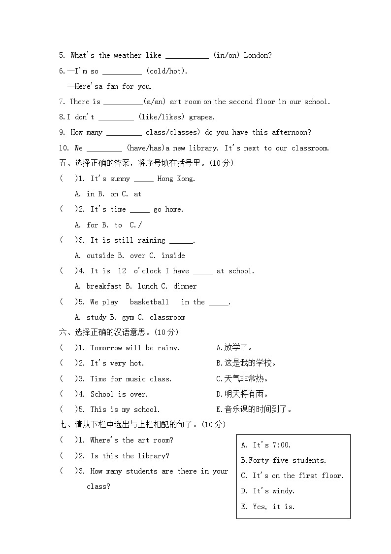 四年级英语下册期中模拟测试--含答案和听力材料第2页