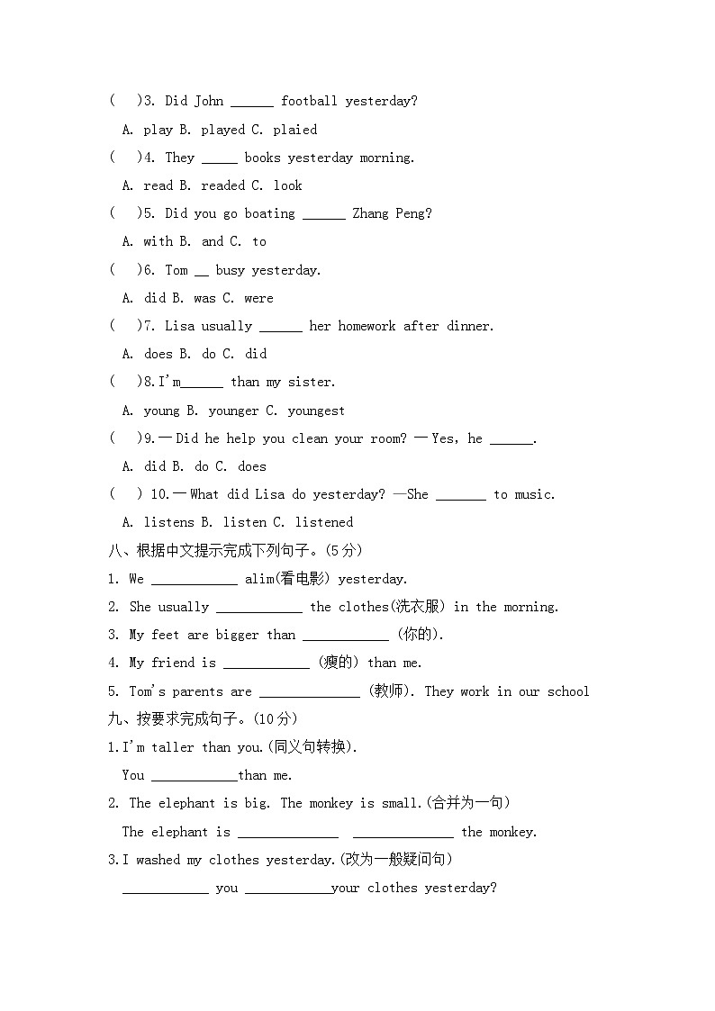 六年级英语下册期中模拟测试--含答案第3页