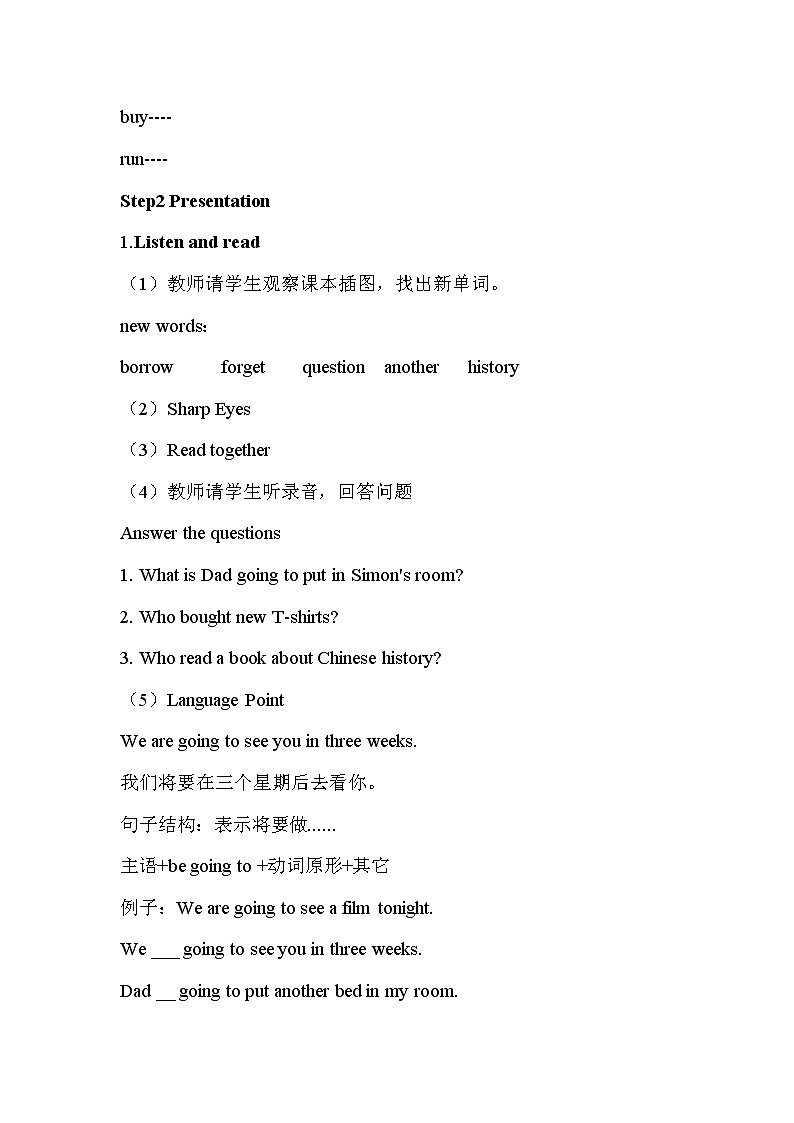外研版（三起）小学英语五下 M9 U2 Mum bought new T-shirts for you. 教案03