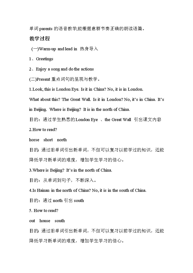 外研版（三起）小学英语五下 M6 U1 I went there last year. 教案03