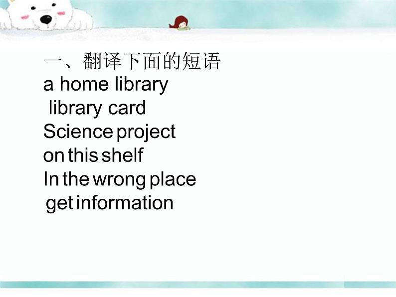 外研版（三起）小学英语五下 M4 U2 We can find information from books and CDs. 课件第2页