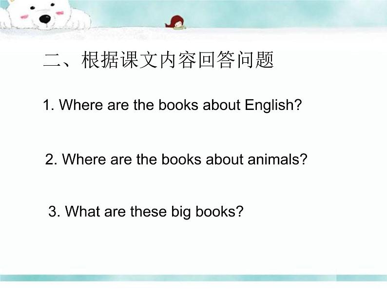 外研版（三起）小学英语五下 M4 U2 We can find information from books and CDs. 课件第3页