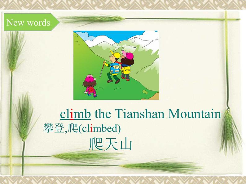 外研版（三起）小学英语五下 M6 U2 She visited the tianchi lake. 课件07