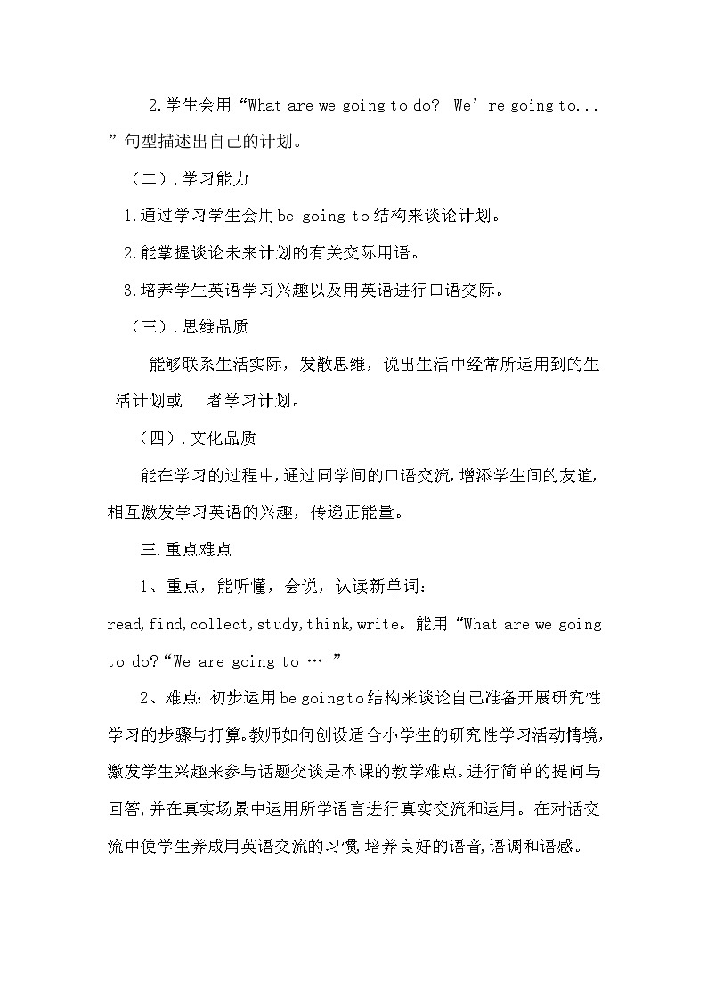 湘少版（三起）五下英语 Unit2 We are going to do some research. 教案02