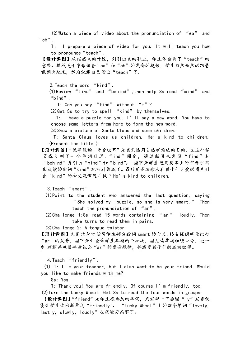 湘少版（三起）五下英语 Unit9 He's kind to children. 教案02