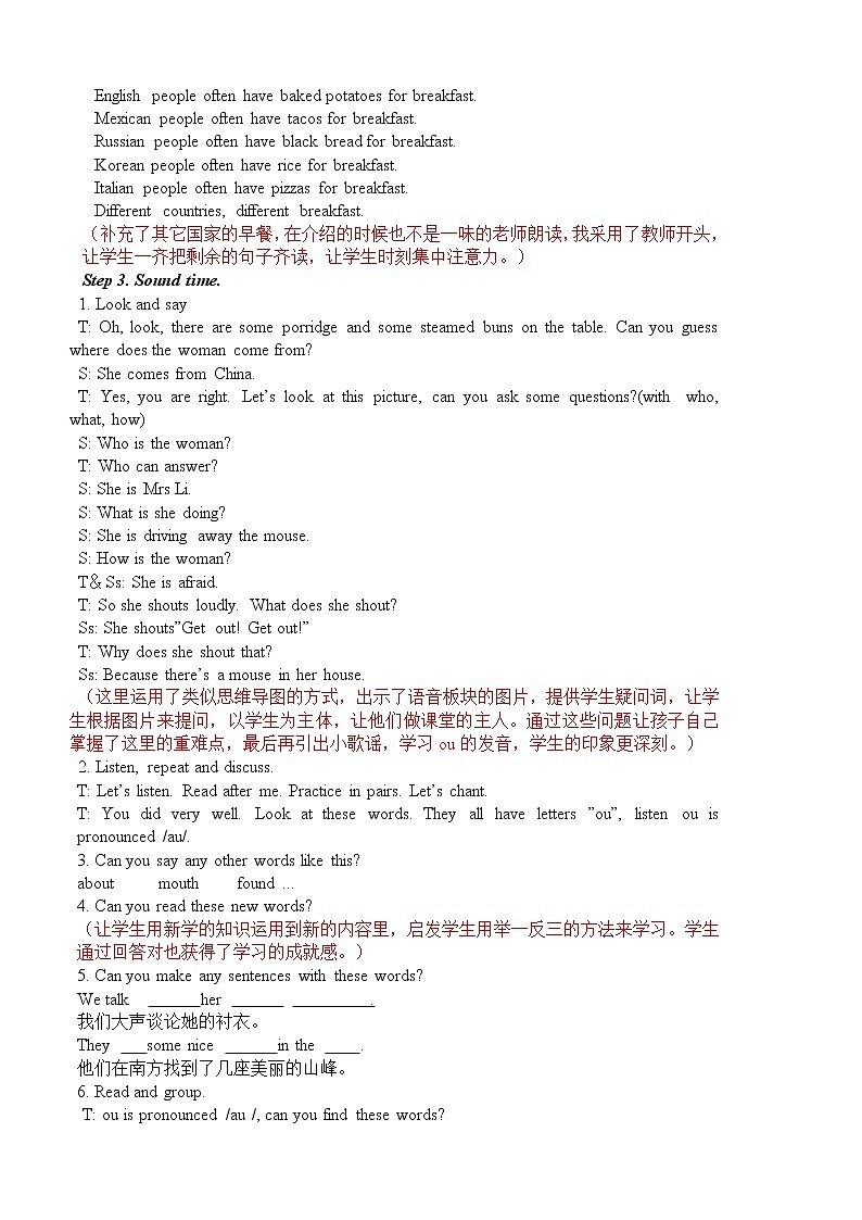 译林版（三起）小学英语六下 Unit3 A healthy diet(第3课时） 教案02