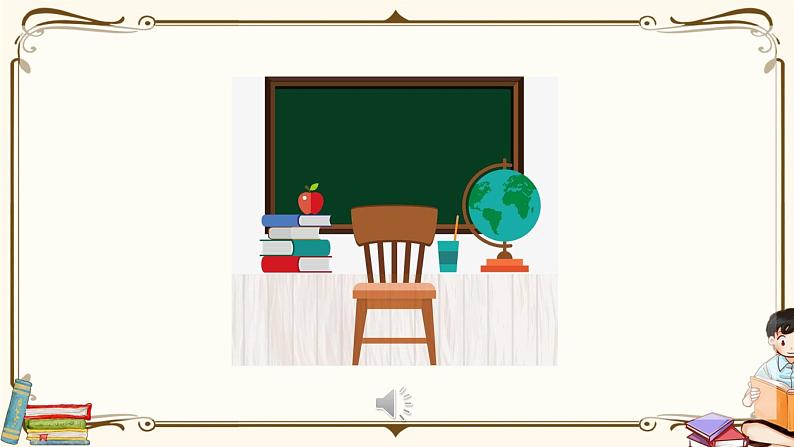 人教版 (PEP)四年级上册第一单元——【教案（一课一教）+单词卡片+知识梳理】02