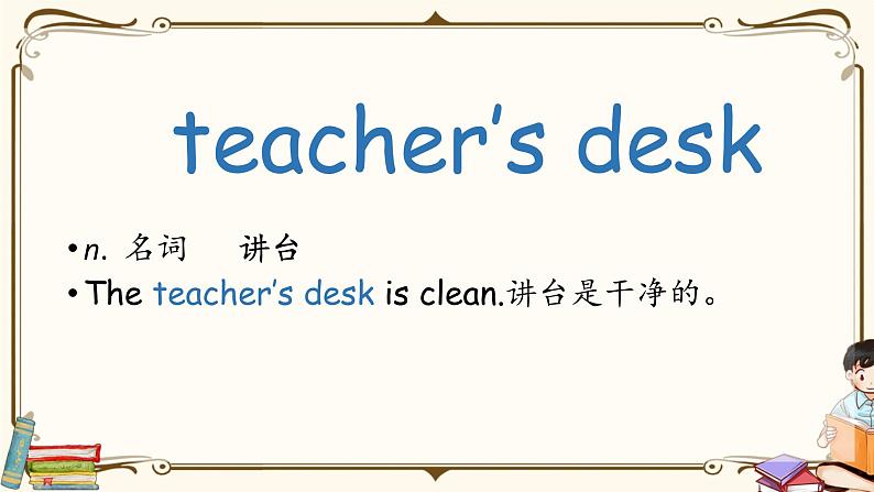 人教版 (PEP)四年级上册第一单元——【教案（一课一教）+单词卡片+知识梳理】03