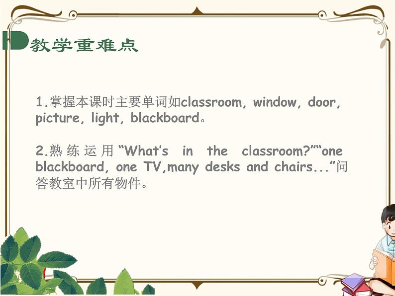 PEP4年级英语上册 Unit1 第二课时第3页