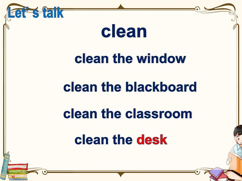 人教版 (PEP)四年级上册第一单元——Period 4【课件+音视频素材】05