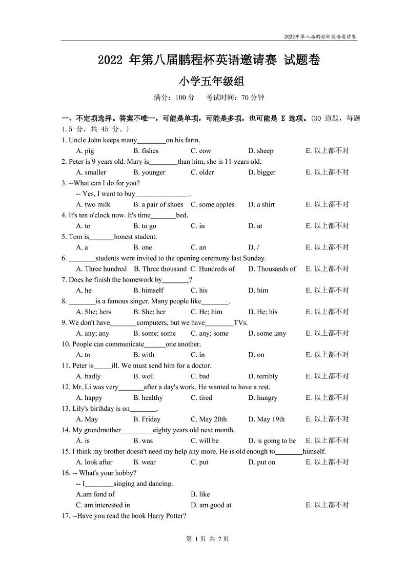 2022年第八届鹏程杯五年级组-英语预赛_试卷(含答案)01