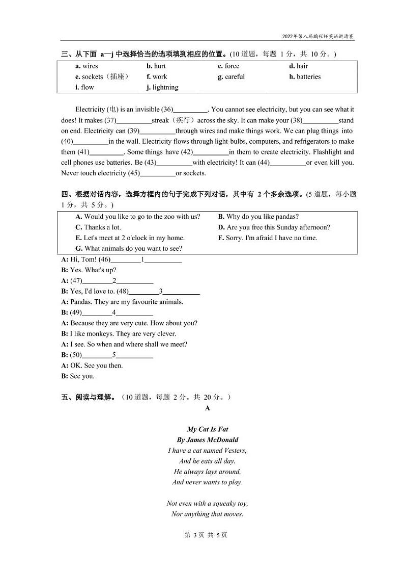2022年第八届鹏程杯四年级组-英语预赛_试卷(含答案)03
