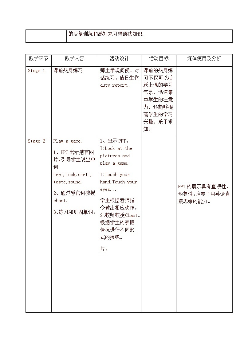 六年级下册英语教案-Unit2  Lesson 3 Tell What It Is by Feeling 川教版（三起） (11)02