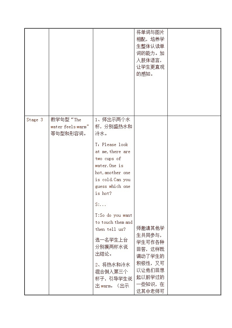 六年级下册英语教案-Unit2  Lesson 3 Tell What It Is by Feeling 川教版（三起） (11)03