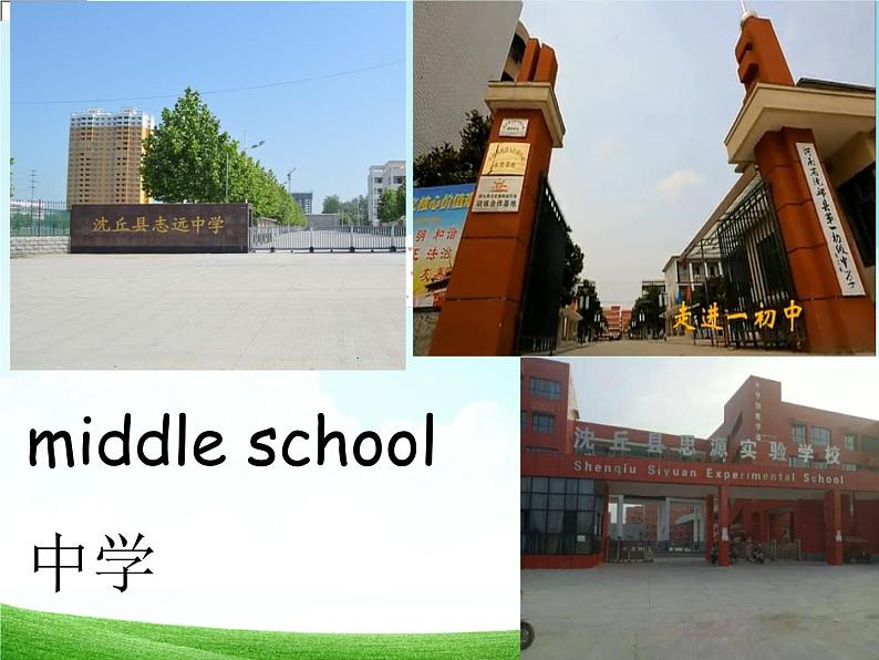 六年级英语下册课件-Module 10 Unit 1 We 're going to different schools92-外研版(三起)第3页