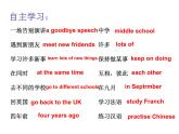 六年级英语下册课件-Module 10 Unit 1 We're going to different schools71-外研版(三起)