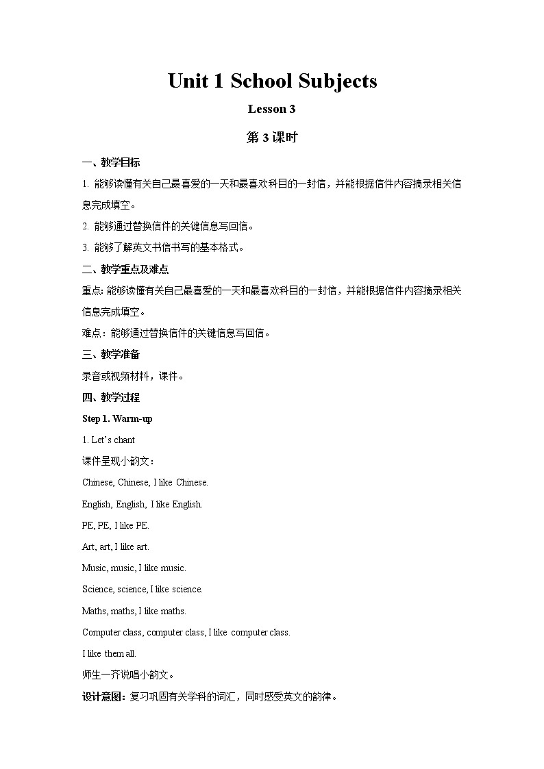 人教新起点三年级下册英语-Unit 1 Lesson 3教案第1页