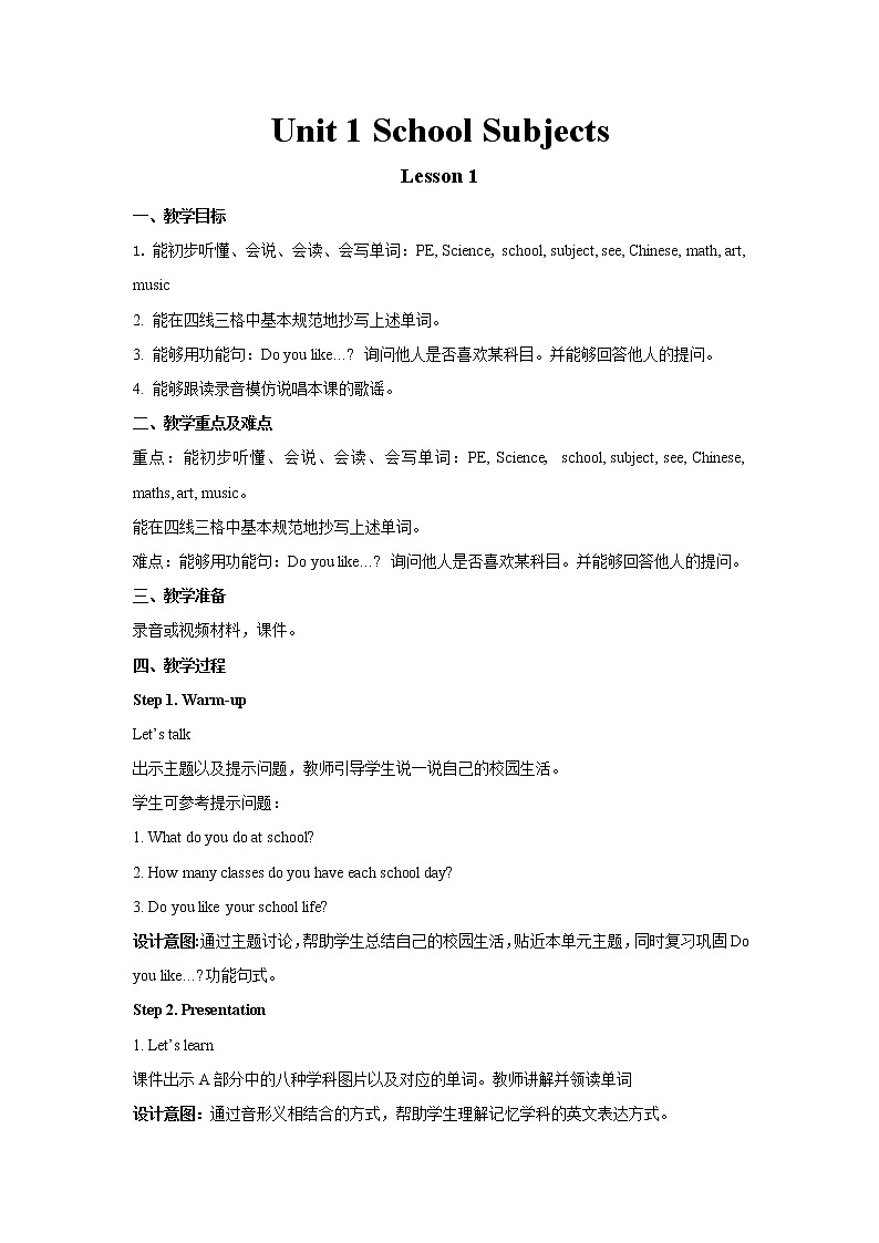 人教新起点三年级下册英语-Unit 1 Lesson 1教案01