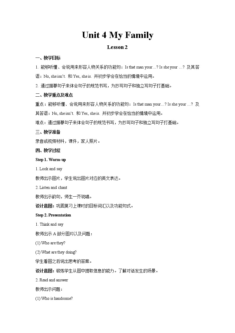人教新起点三年级下册英语-Unit 4 Lesson 2教案第1页