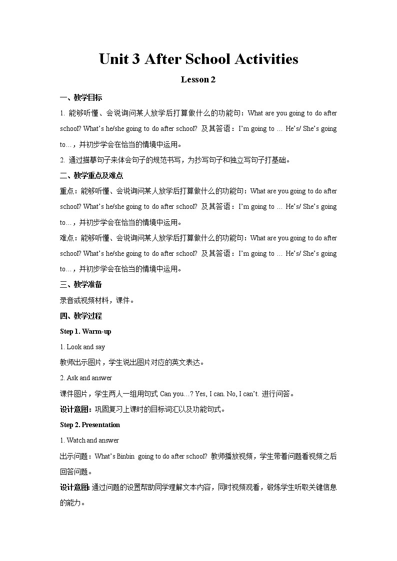 人教新起点三年级下册英语-Unit 3 Lesson 2教案01