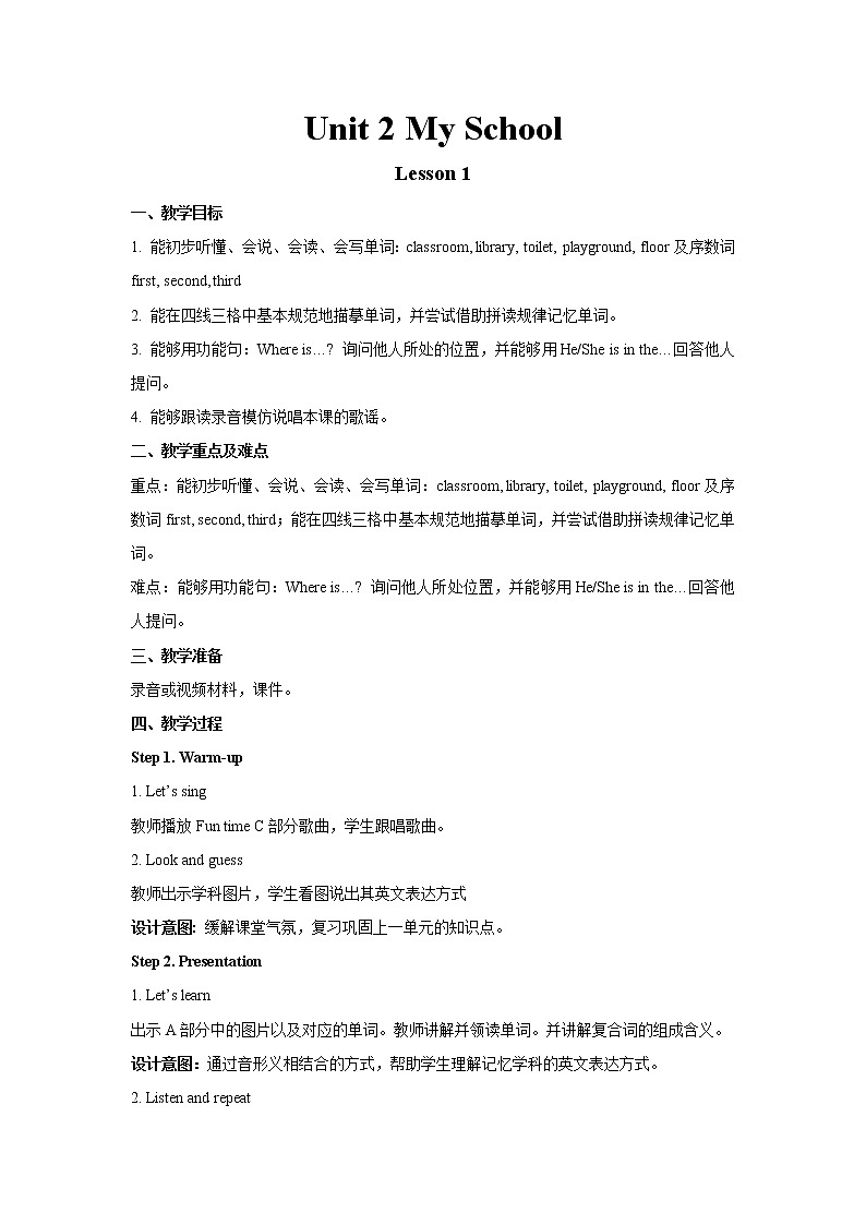 人教新起点三年级下册英语-Unit 2 Lesson 1教案01