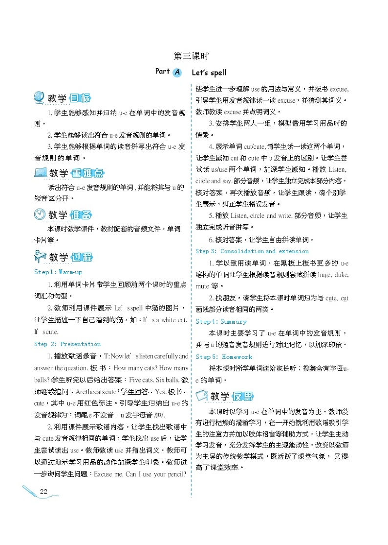 PEP四英上Unit 4教学设计第3页