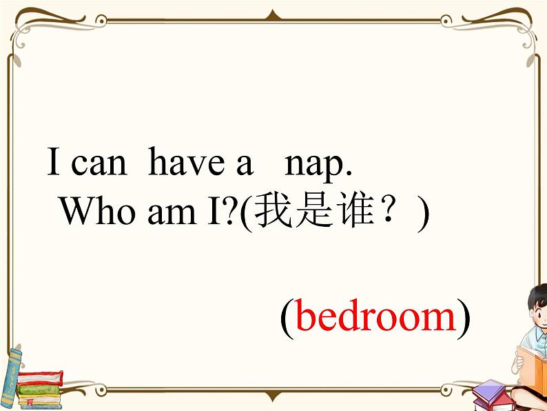 PEP4年级英语上册 Unit4 第六课时第5页