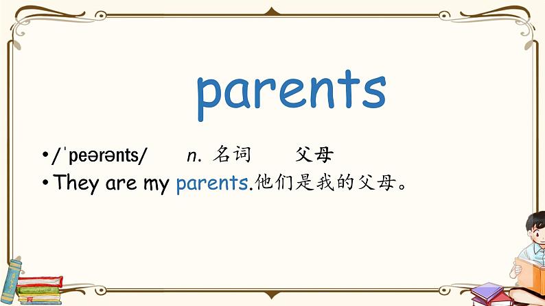 人教版 (PEP)四年级上册第六单元——【教案（一课一教）+单词卡片+知识梳理】03