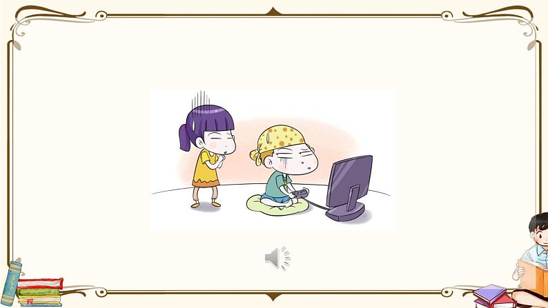 人教版 (PEP)四年级上册第六单元——【教案（一课一教）+单词卡片+知识梳理】04